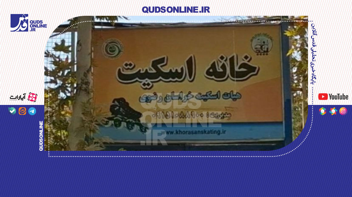 فیلم | زمین اسکیت رفت، زمین گلف آمد!