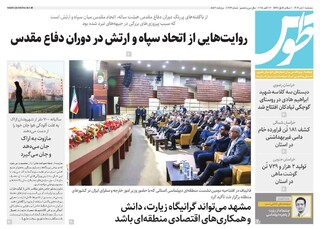 قدس طوس شماره ۱۰۷۷۴