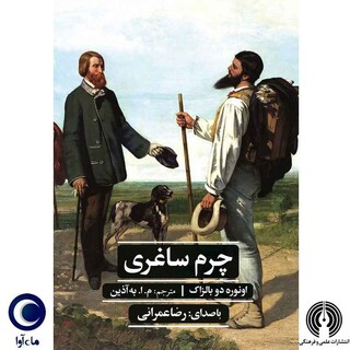 «چرم ساغری»؛ وقتی هر آرزو بخشی از وجودت را می‌دزدد