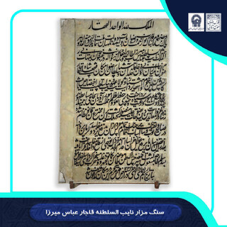 نشانی از یک شاهزاده‌ وطن‌پرست