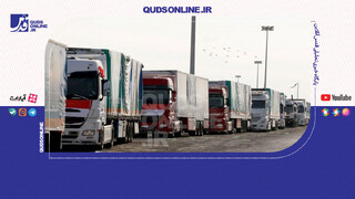 فیلم | ۵۰ کامیون حامل کمک‌های انسانی وارد نوار غزه شد