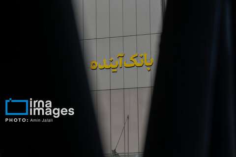 عکس روز | پایان یک بانک ناتراز