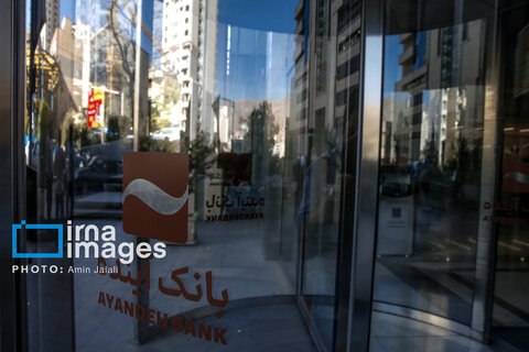 عکس روز | پایان یک بانک ناتراز