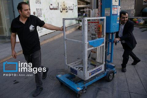 عکس روز | پایان یک بانک ناتراز