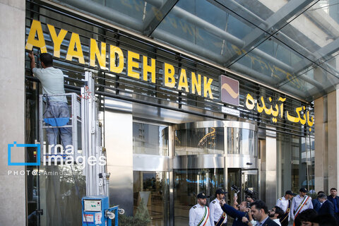 عکس روز | پایان یک بانک ناتراز