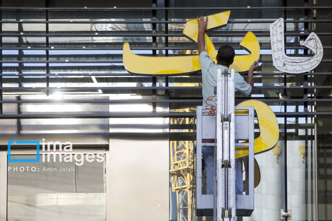 عکس روز | پایان یک بانک ناتراز