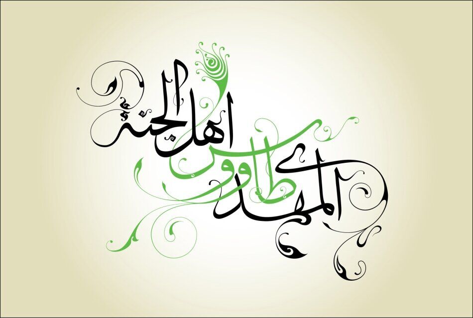 استاد حوزه علمیه قم مطرح کرد: بهشت عدن، منزلگاه نیکوکاران