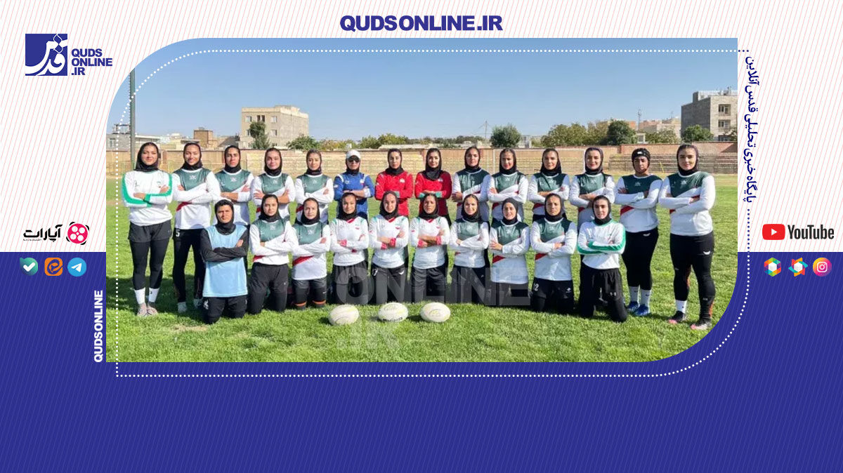 فیلم | تیم ملی راگبی از مشهد برای قهرمانی آسیا رفت