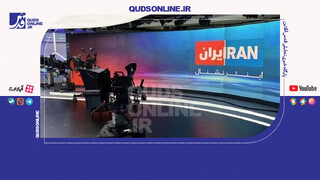 فیلم | تناقض شرم‌آور اینترنشنال در ماجرای انرژی هسته‌ای