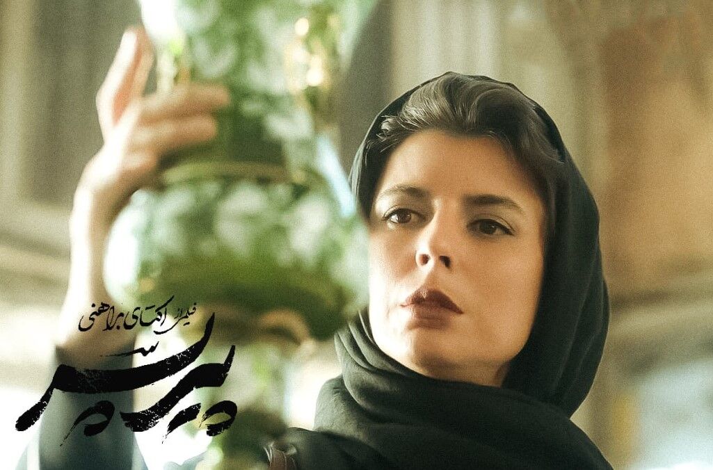 اکران آنلاین فیلم «پیر پسر» از امشب در فیلم‌نت