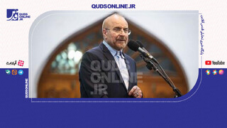 فیلم | قالیباف: برنامه ما فراهم کردن نیازهای قانونی برای یک خیزش اقتصادی است