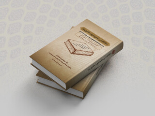 انتشار نخستین کتابشناسی جامع حضرت زینب کبری(س)