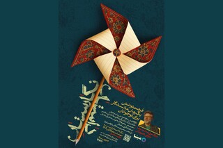 فرصتی برای خلق رمان‌های نوجوان با محوریت وطن