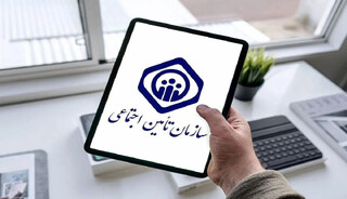 پرداخت هزینه‌های بیمه تکمیلی بازنشستگان الکترونیکی شد