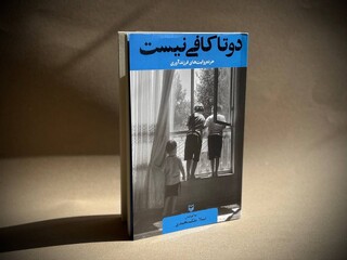 خرده‌روایت‌های فرزندآوری در «دوتا کافی نیست» منتشر شد