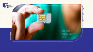 فیلم | سیم کارت‌های مجازی بزودی به بازار می‌آید