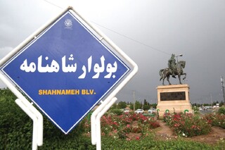 جمع‌آوری موقت یادمان «رستم و رخش» در بلوار شاهنامه مشهد