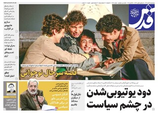 روزنامه قدس شماره ۱۰۷۸۰