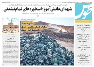 قدس طوس شماره ۱۰۷۸۰