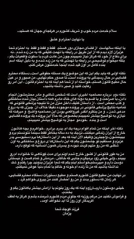 اولین واکنش پژمان جمشیدی به حواشی اخیر / داستانهای کثیف علیه من ساختگی است