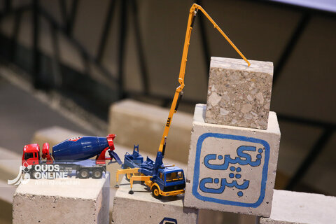 بیست‌ و نهمین نمایشگاه تخصصی صنعت ساختمان