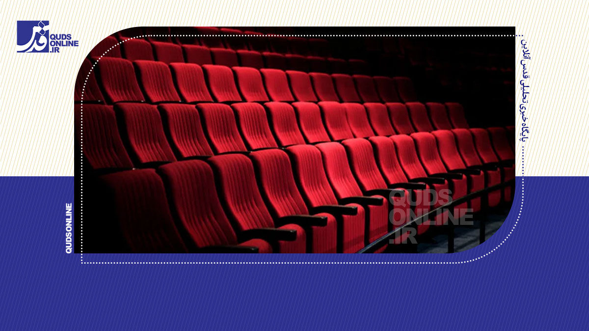 فیلم | چرا صندلی سینماها قرمز است؟