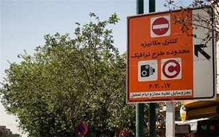 طرح ترافیک تهران؛ از کنترل آلودگی هوا تا ابزار درآمدزایی