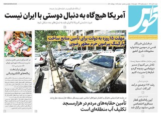 قدس طوس شماره ۱۰۷۸۱