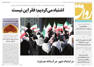 قدس رواق شماره ۱۰۷۸۱