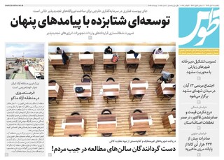 قدس طوس شماره ۱۰۷۸۲