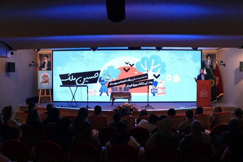 کتاب «حسین ملک» ویژه کودکان در تهران رونمایی شد