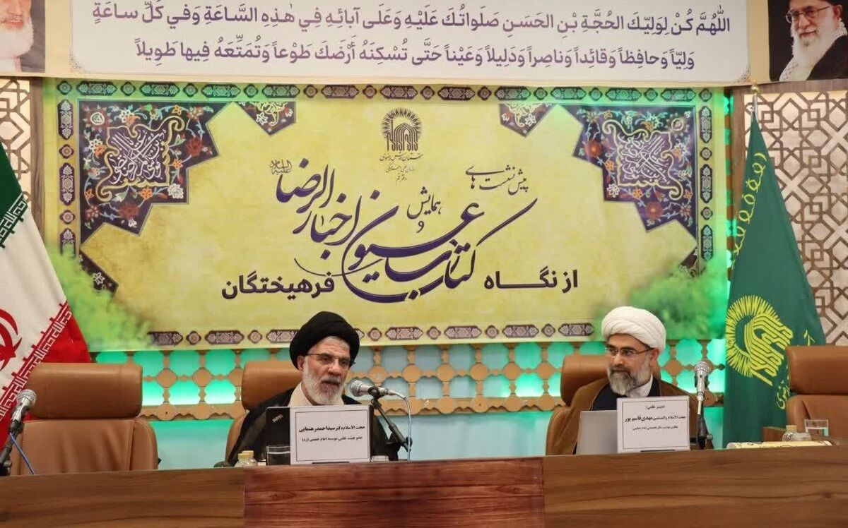 عیون اخبار الرضا (ع)؛ آیینه‌ای برای «هنر دادوستد باخدا» در سیره رضوی