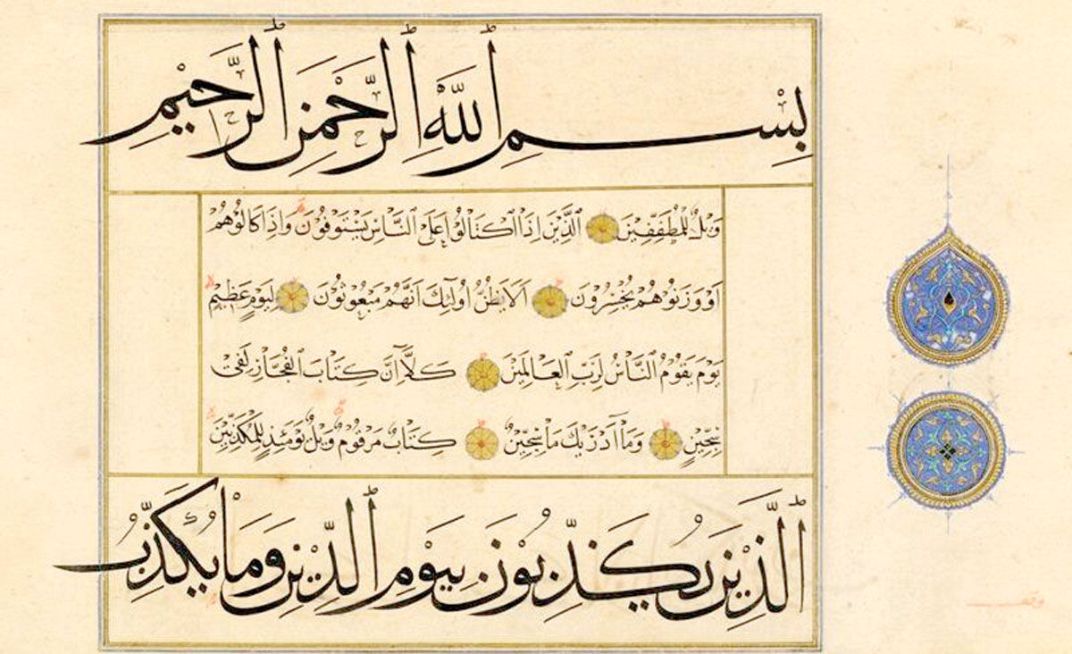 شاخص قرآن برای تعهد، مسئولیت‌پذیری و وجدان کاری / در هیچ یک از شئونات زندگی کم‌فروشی نکنید