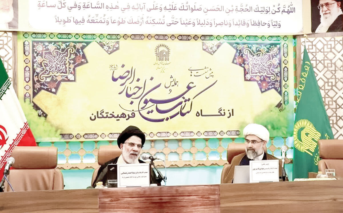 راه‌های تأسی به شیوه امام رضا(ع)