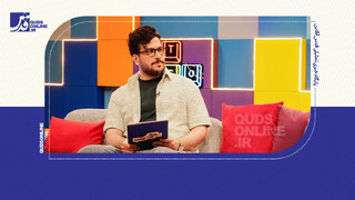 فیلم | برنامه ماه عسل با اجرای امیرحسین قیاسی