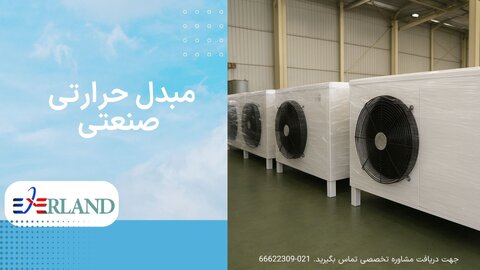 7 نکته تخصصی انتخاب مبدل حرارتی صنعتی برای موتورخانه ها