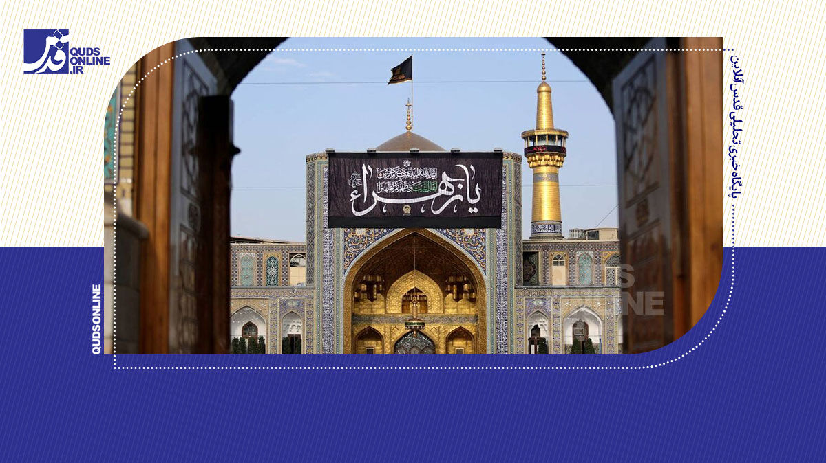 فیلم | پرچم عزای فاطمی بر فراز گنبد امام رضا(ع) برافراشته شد