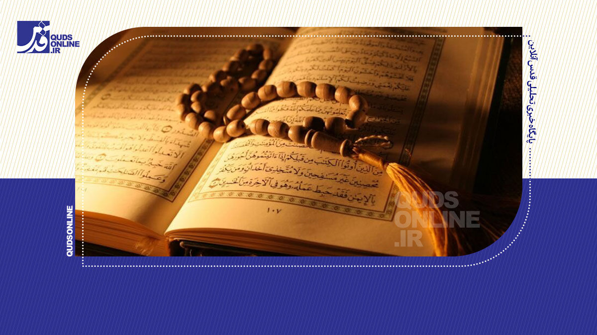 فیلم | شاخص قرآن برای تعهد، مسئولیت‌پذیری و وجدان کاری