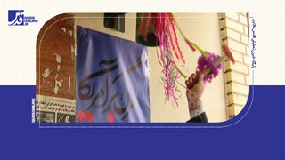 فیلم | زنگ استکبار ستیزی نواخته شد