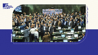 فیلم | طنین‌انداز شدن شعار مرگ بر آمریکا و مرگ بر اسرائیل در صحن بهارستان