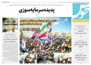 قدس طوس شماره ۱۰۷۸۵