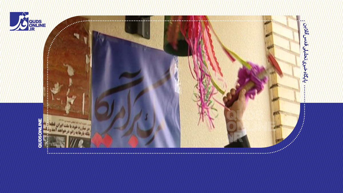 فیلم | زنگ استکبار ستیزی نواخته شد