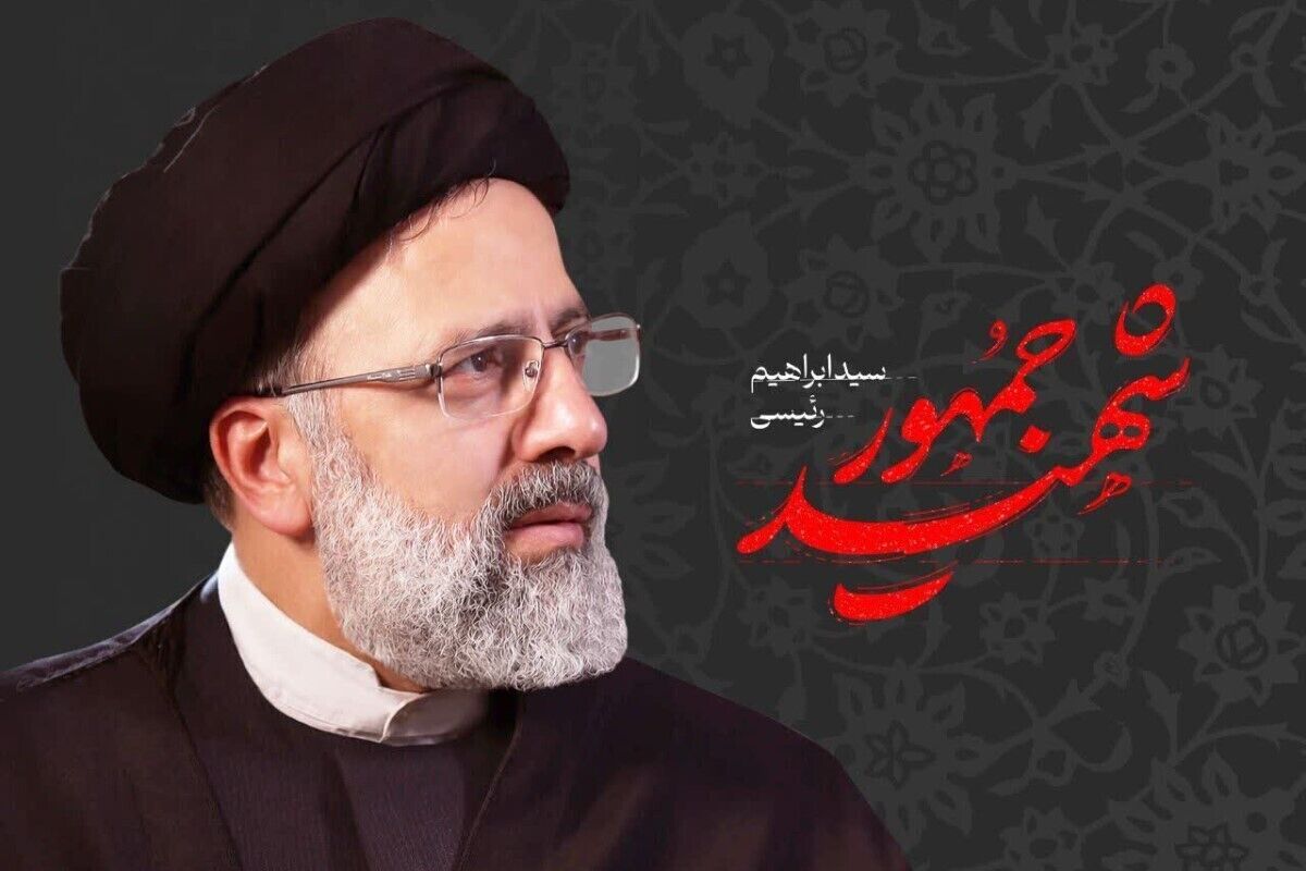 سریال زندگی شهید رئیسی در مرحله طرح و ایده