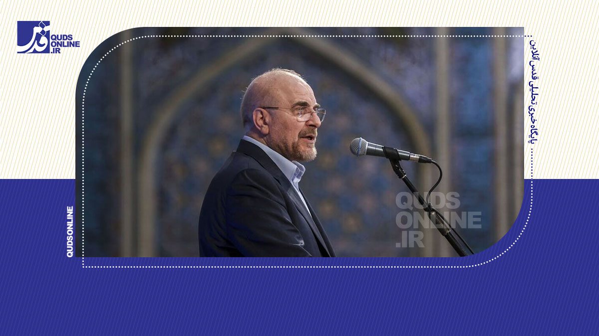 فیلم | قالیباف: اساس کار ما از ابتدا استکبارستیزی بود