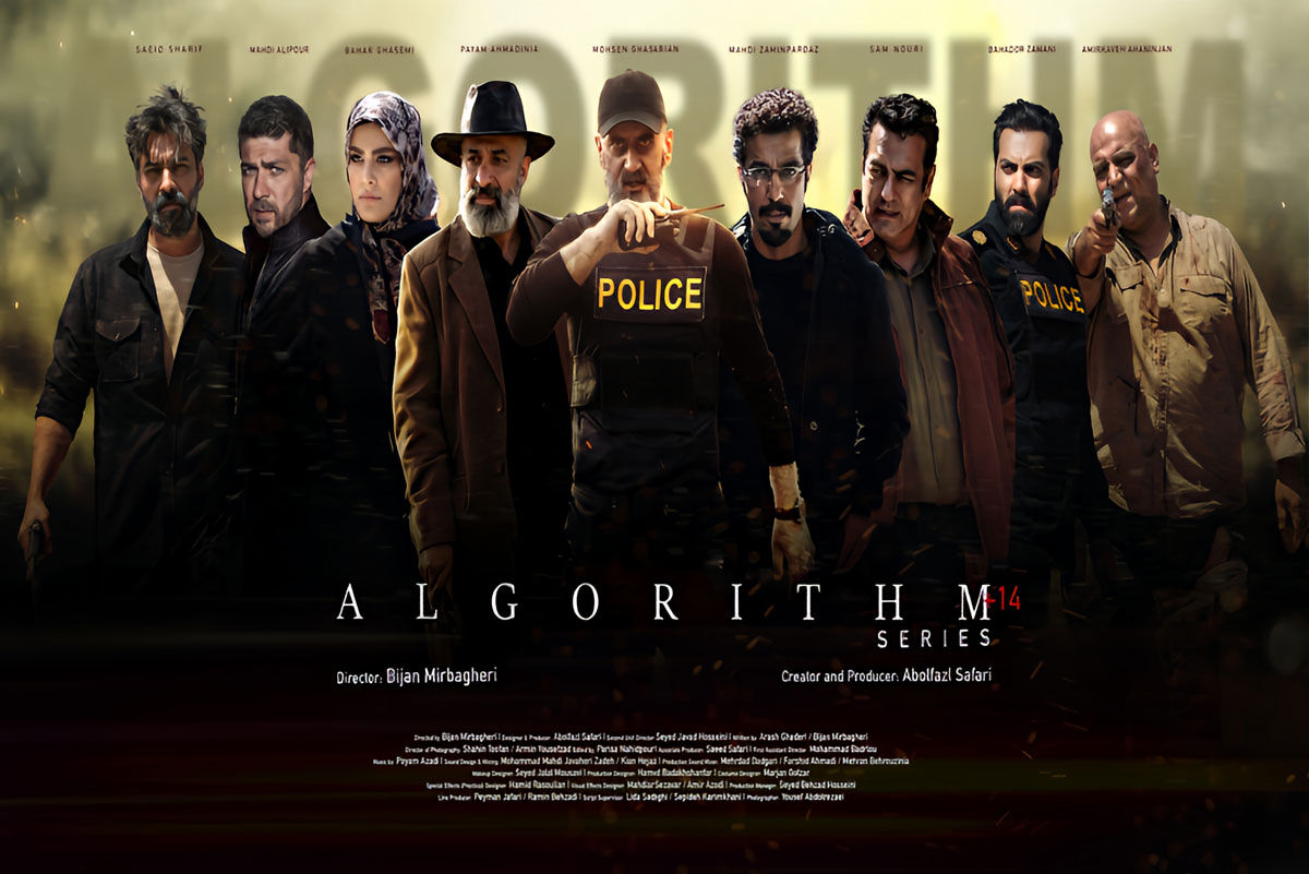 محاسبات «الگوریتم» درست از آب درمی‌آید؟