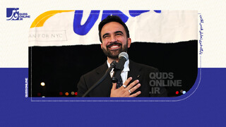 فیلم | اولین سخنرانی ممدانی پس از پیروزی با وعده ساختن شهری برای یهودیان و مسلمانان