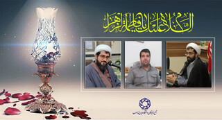 با سخنرانی نمایندگان دانشگاه ادیان و مذاهب؛ وبینار «حضرت زهرا (س) در آینه قرآن و روایات» برگزار شد