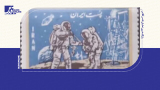 فیلم | فرود آپولو روی پاکت‌نامه‌ها