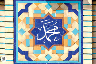 پیامبری که راه بود