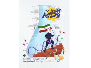 فصل دوم مستند «زنگ امید» روی آنتن می‌رود / روایت امید از زنجان تا یزد